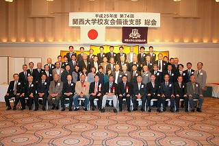 s-済・関大１月号・備後支部総会写真.jpg