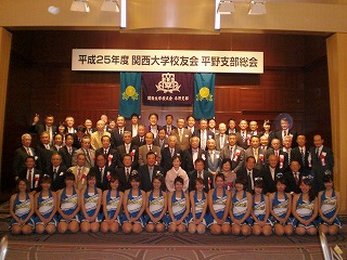 s-済・関大１月号・平野支部総会写真.jpg