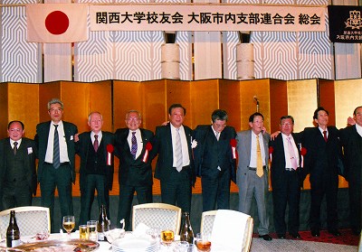 s-済・関大３月号・大阪市内支部連合会総会写真.jpg