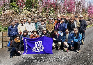 s-済・関大５月号・神奈川支部散策の会写真.jpg