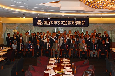 s-済・関大９月号・北支部総会写真.jpg