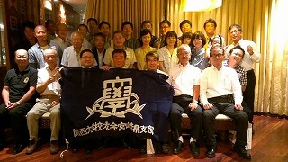 s-済・関大９月号・宮崎千里会総会写真.jpg