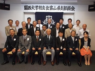 s-済・関大９月号・富山県支部総会写真.jpg