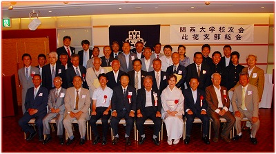 s-済・関大９月号・此花支部総会写真.jpg