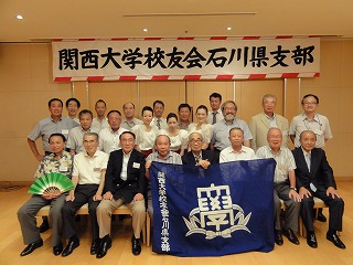 s-済・関大９月号・石川県支部総会写真.jpg