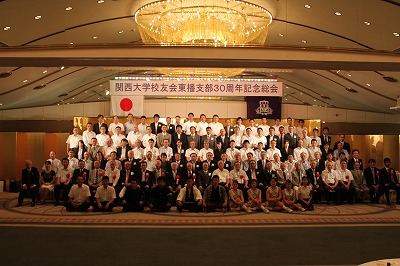 s-済・関大11月号・東播支部30周年総会写真.jpg