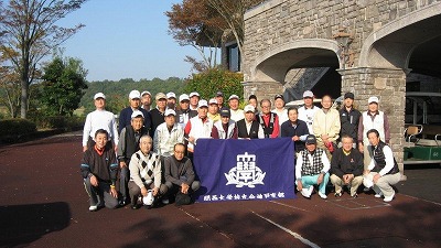 s-20131106神戸支部 親睦ゴルフ大会.jpg